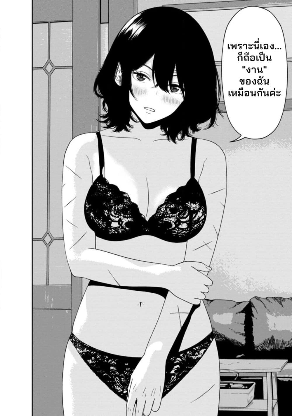 Dungeon de Tatakaitsuzukete 20-nen no Doutei Yuusha, Chijou ni Modottara Danjoubi 1:1000 no Sekai Datta page 39