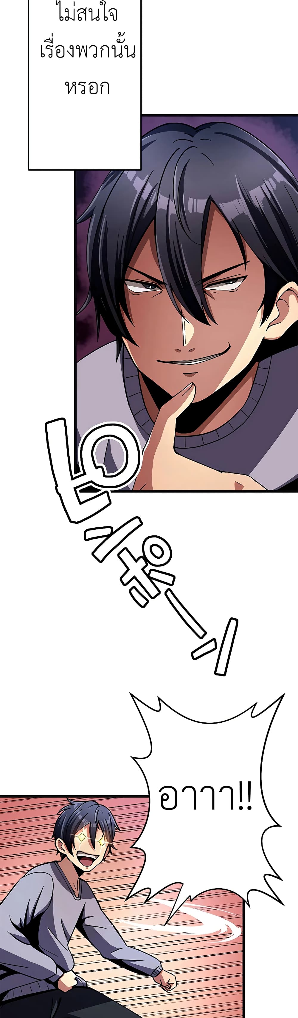 Dungeon Defense page 30