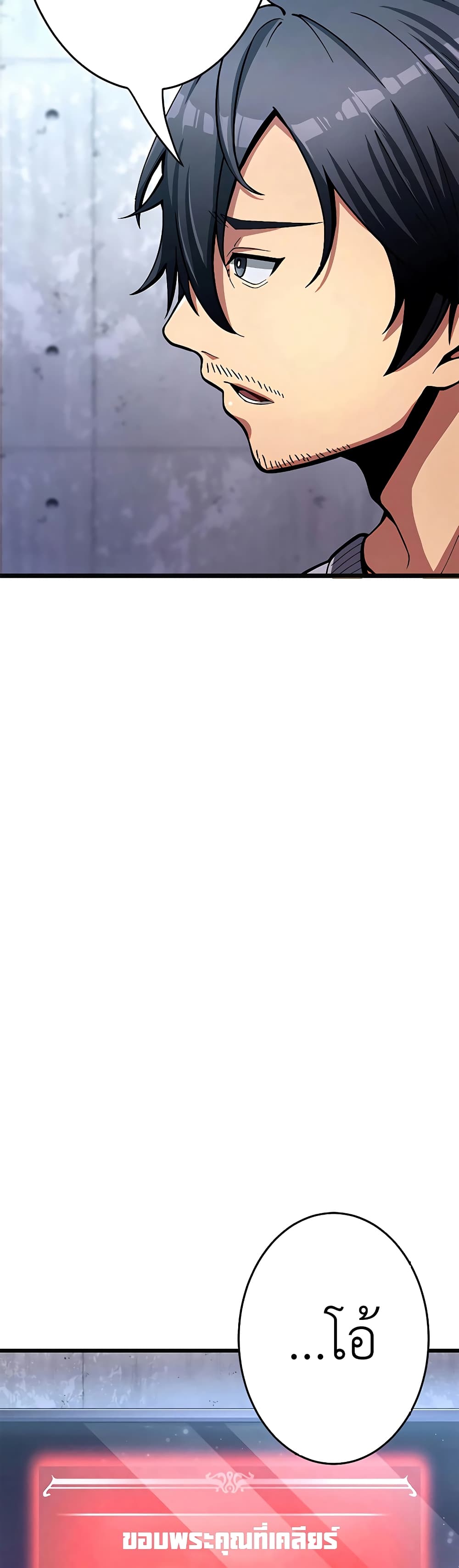 Dungeon Defense page 53