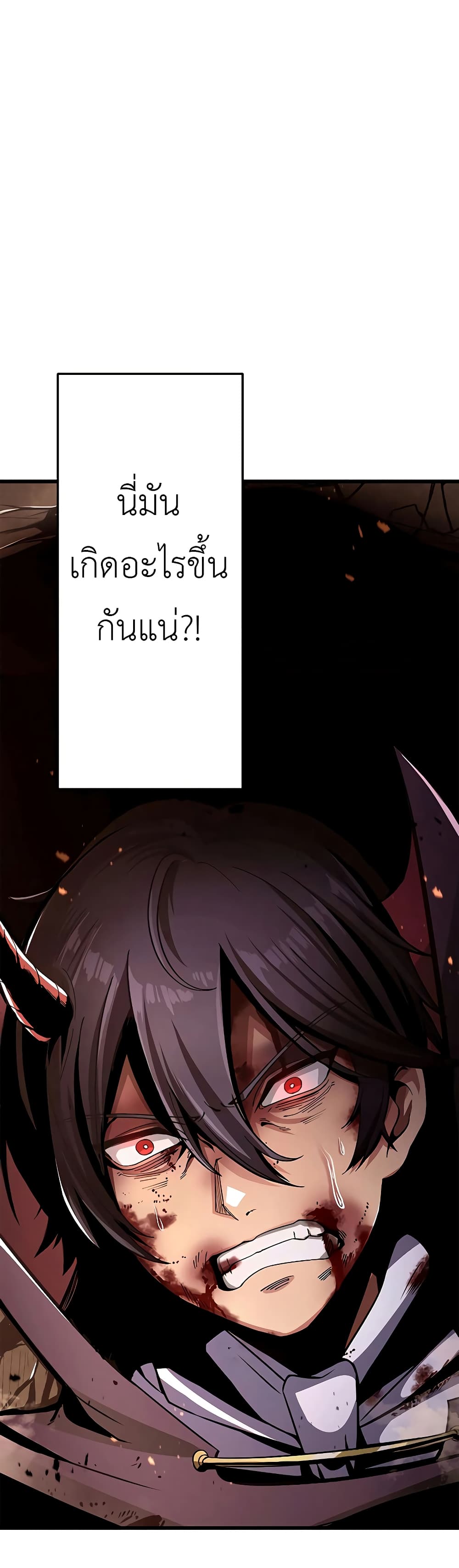 Dungeon Defense page 89
