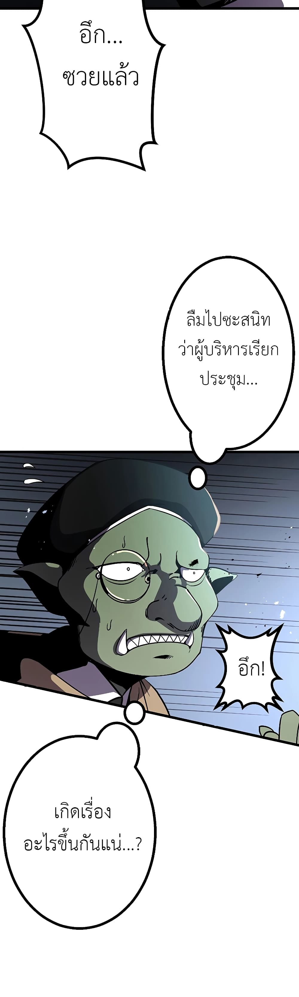 Dungeon Defense page 6
