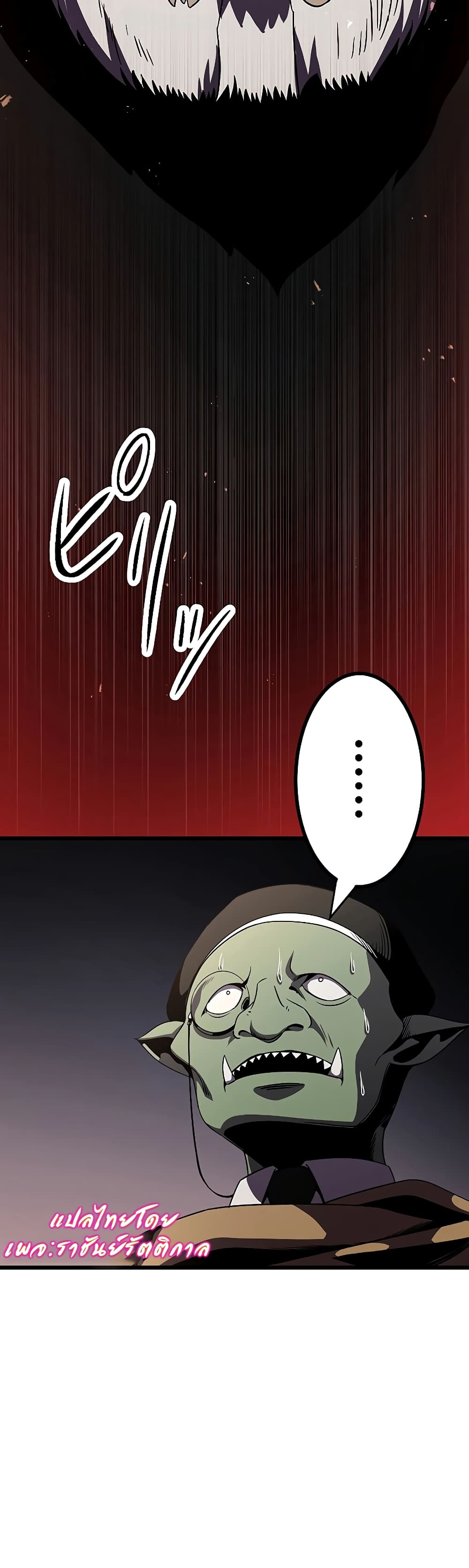 Dungeon Defense page 19