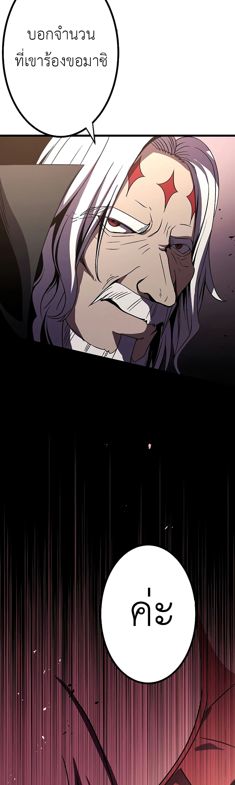 Dungeon Defense page 24