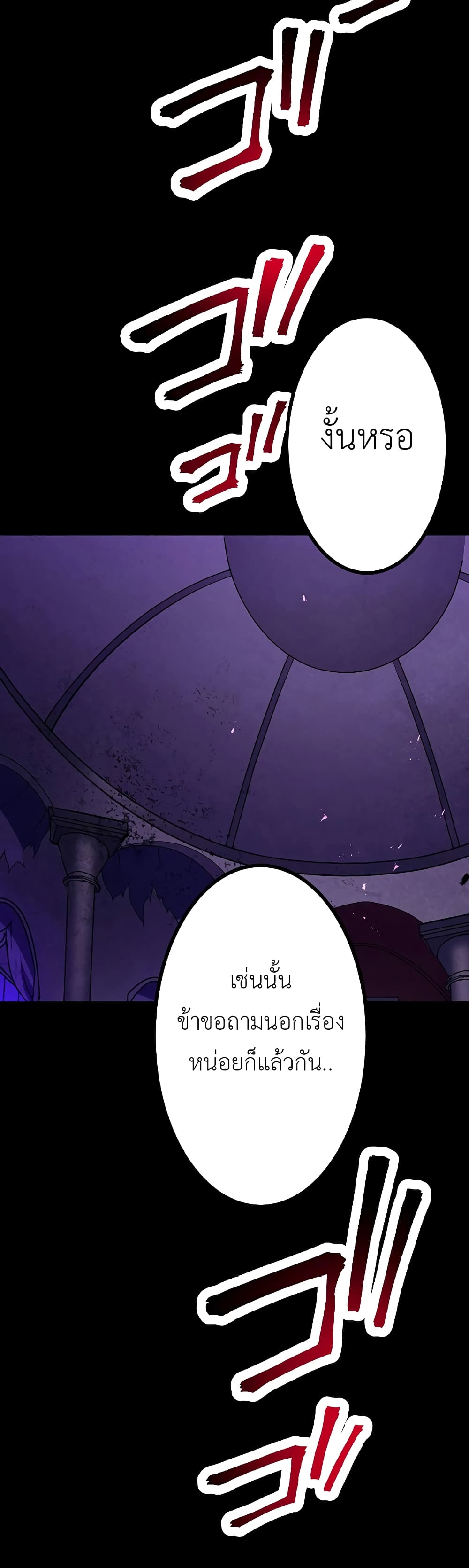 Dungeon Defense page 41