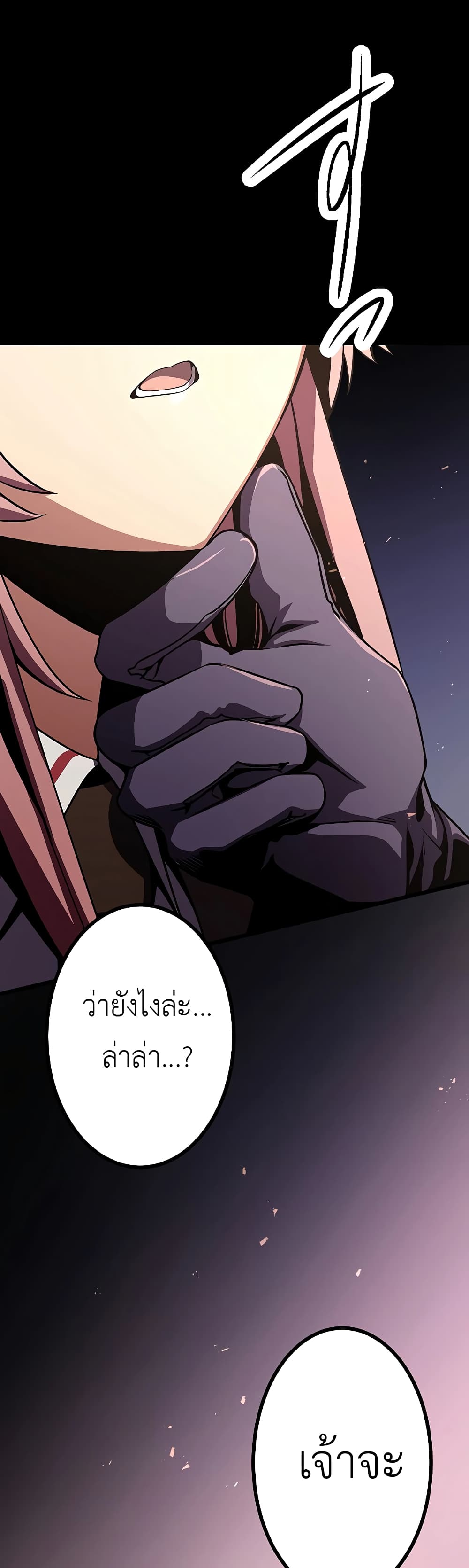 Dungeon Defense page 51