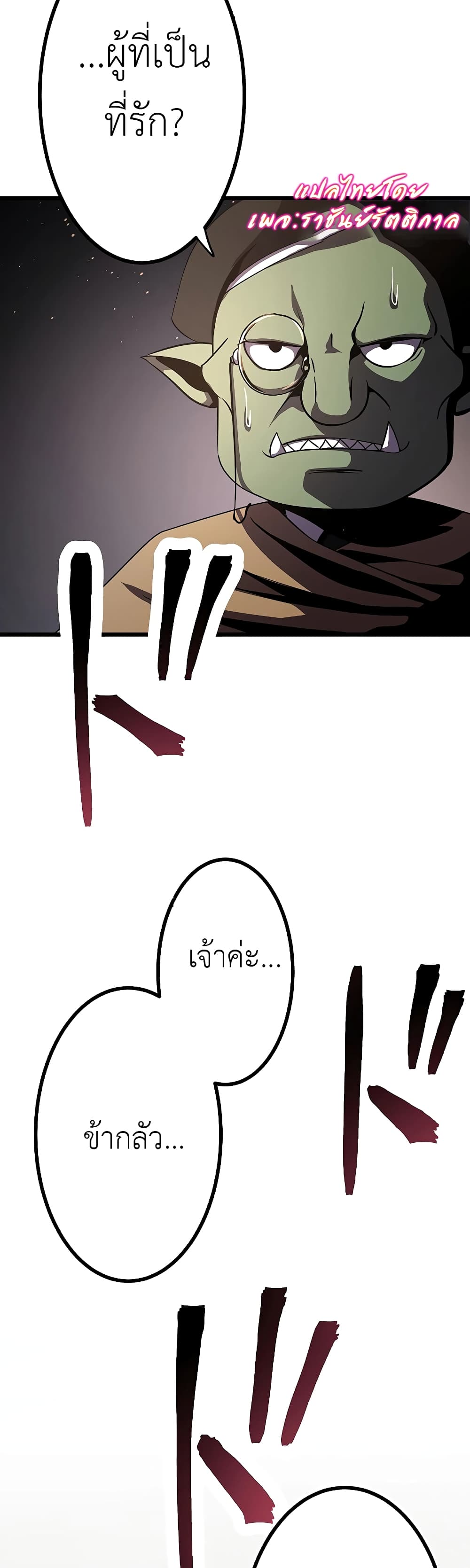 Dungeon Defense page 63