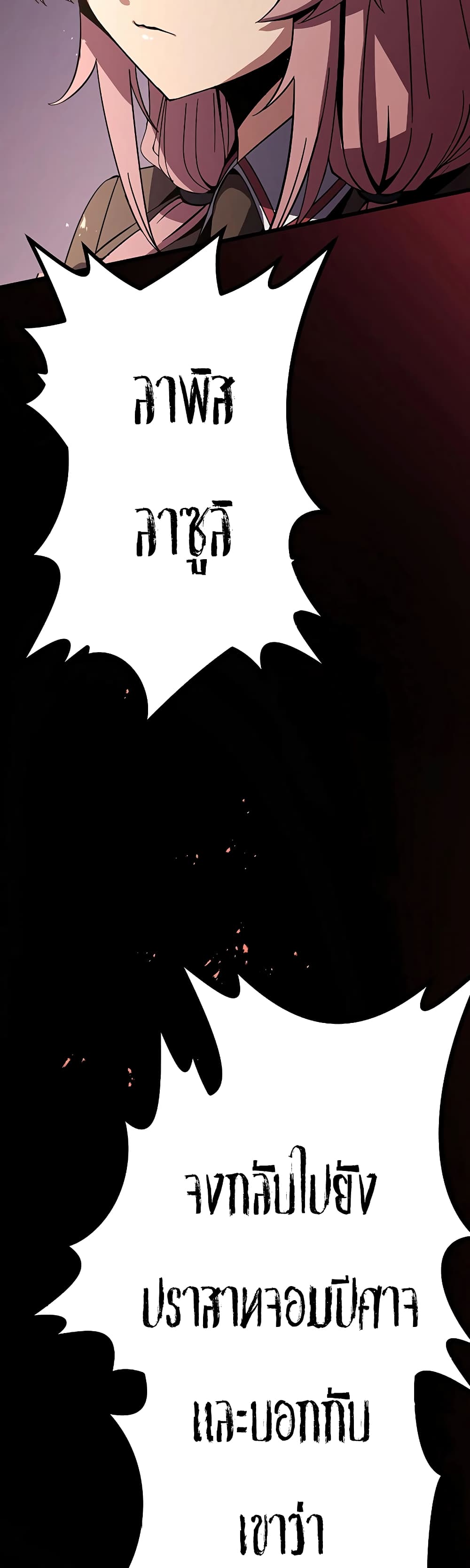 Dungeon Defense page 78