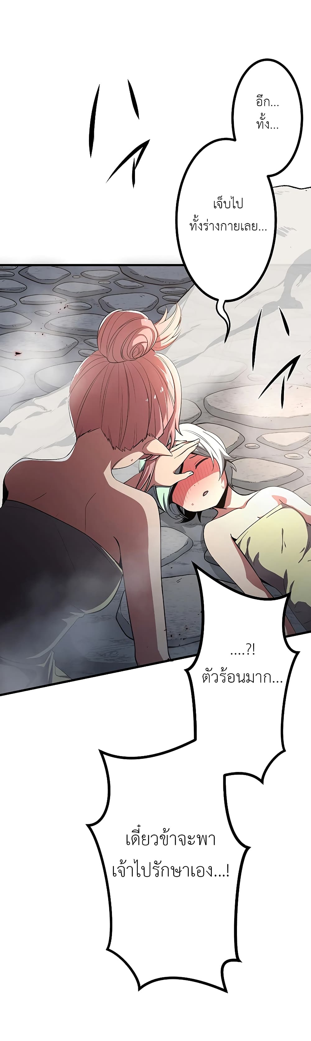 Dungeon Defense page 59