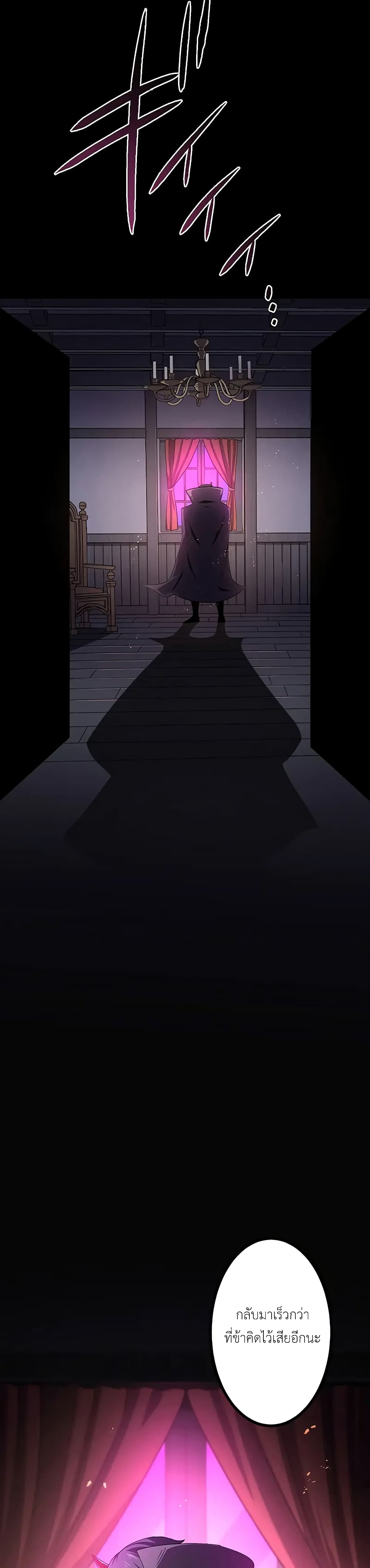 Dungeon Defense page 16