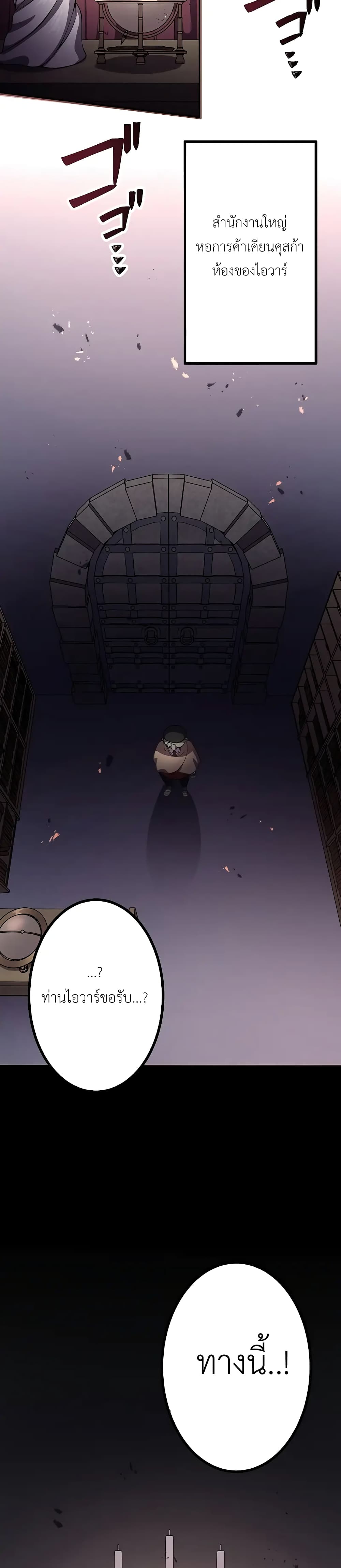 Dungeon Defense page 21