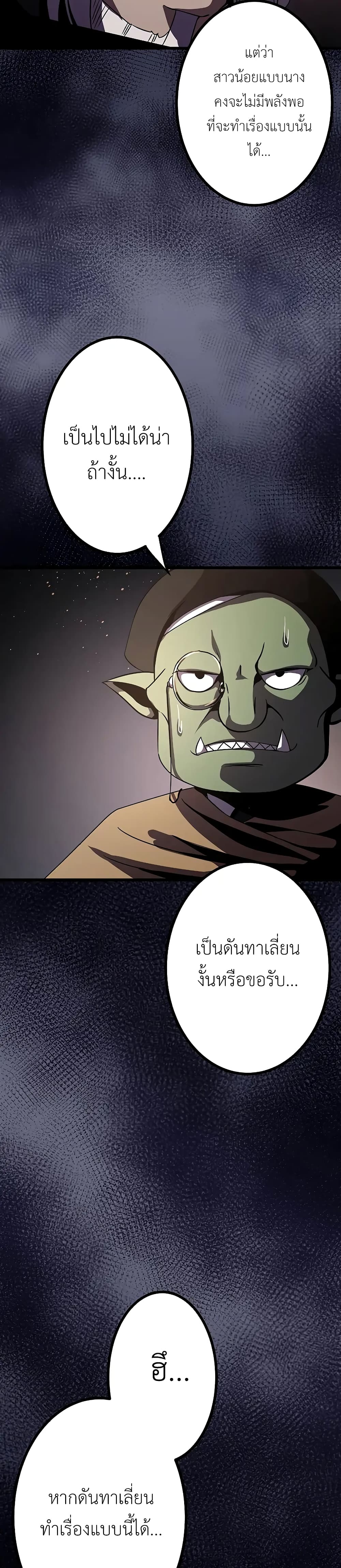 Dungeon Defense page 32
