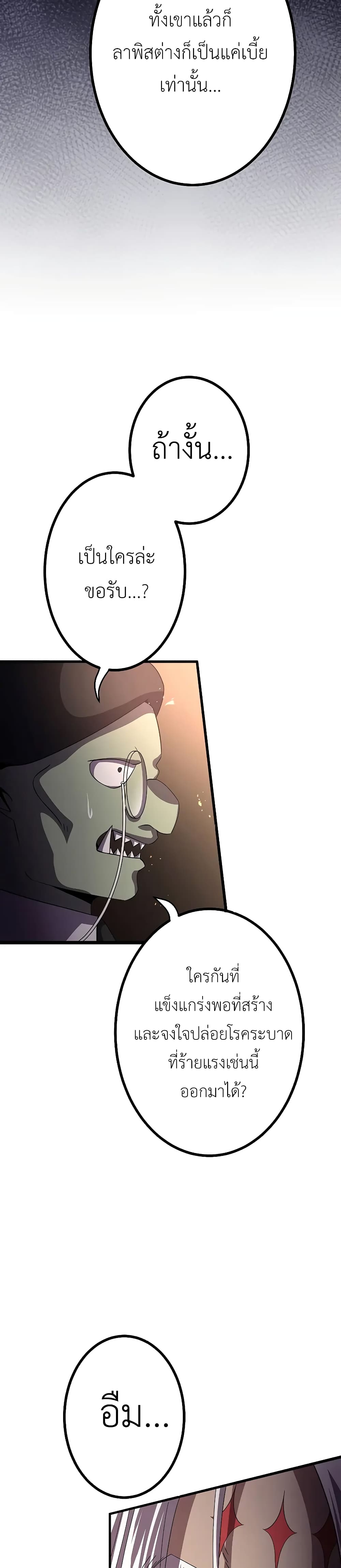 Dungeon Defense page 34