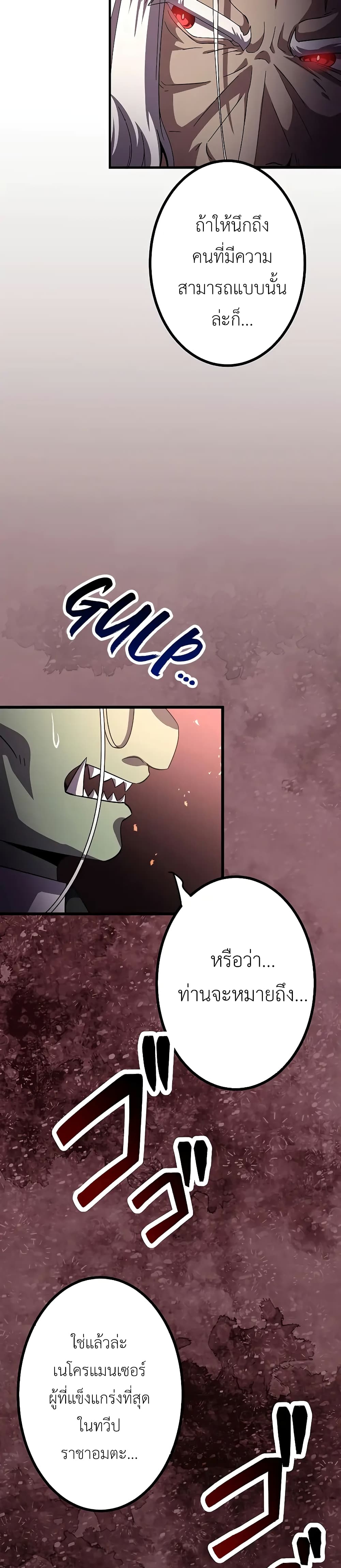 Dungeon Defense page 35