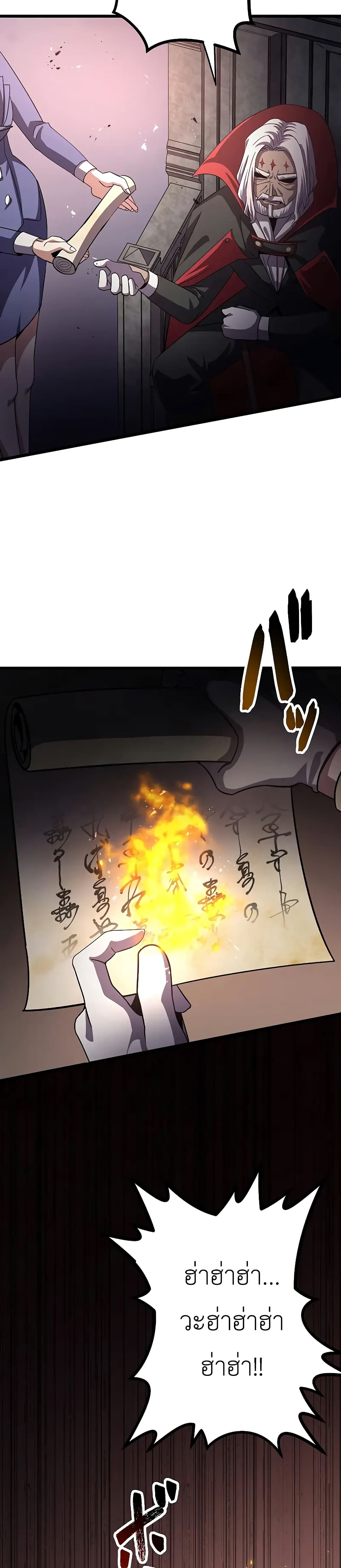 Dungeon Defense page 45
