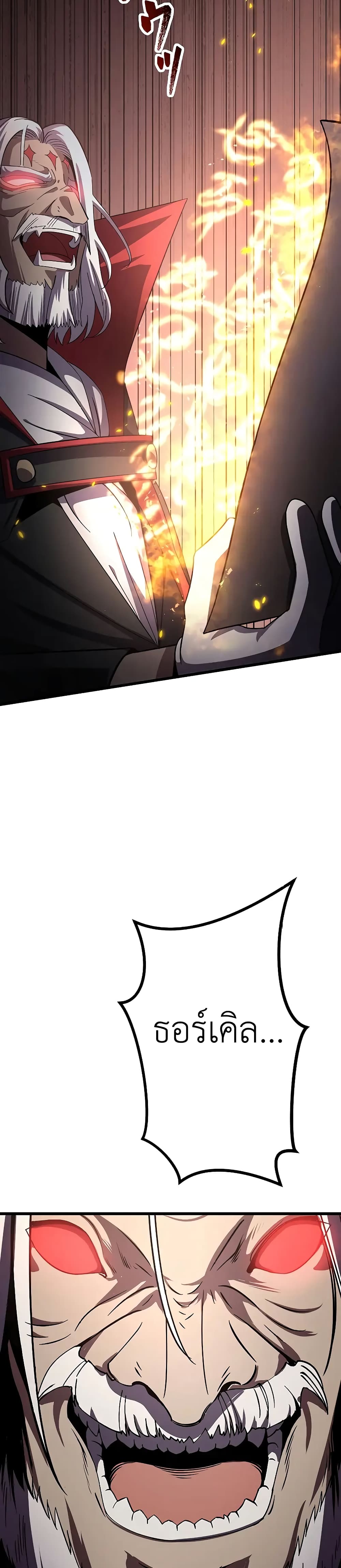 Dungeon Defense page 46