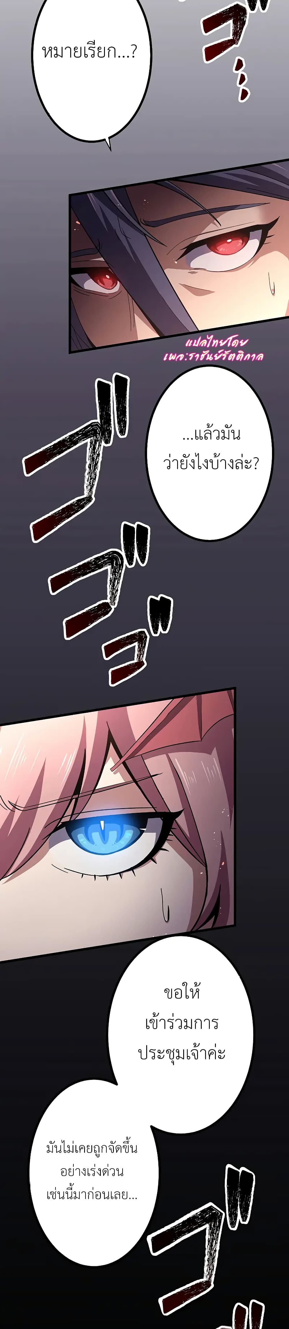 Dungeon Defense page 57