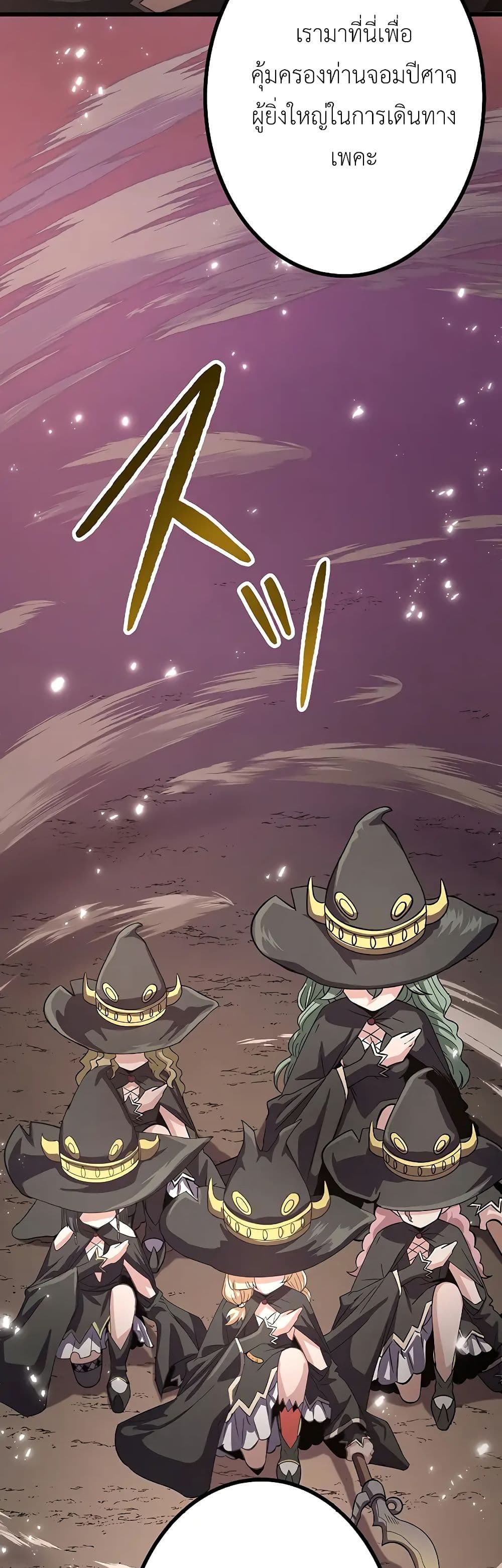 Dungeon Defense page 43
