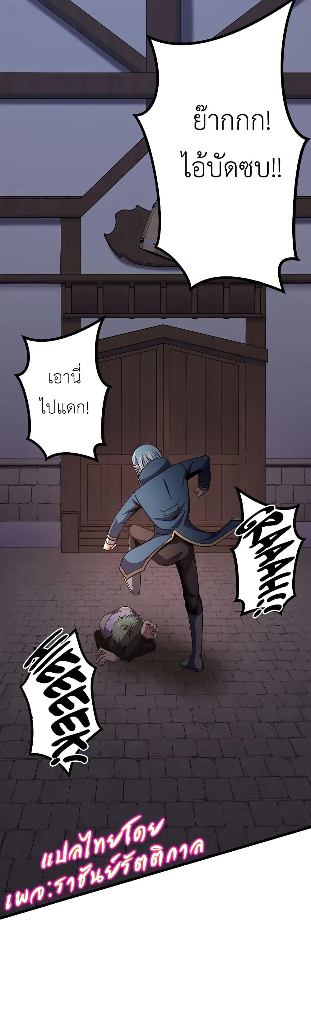 Dungeon Defense page 10