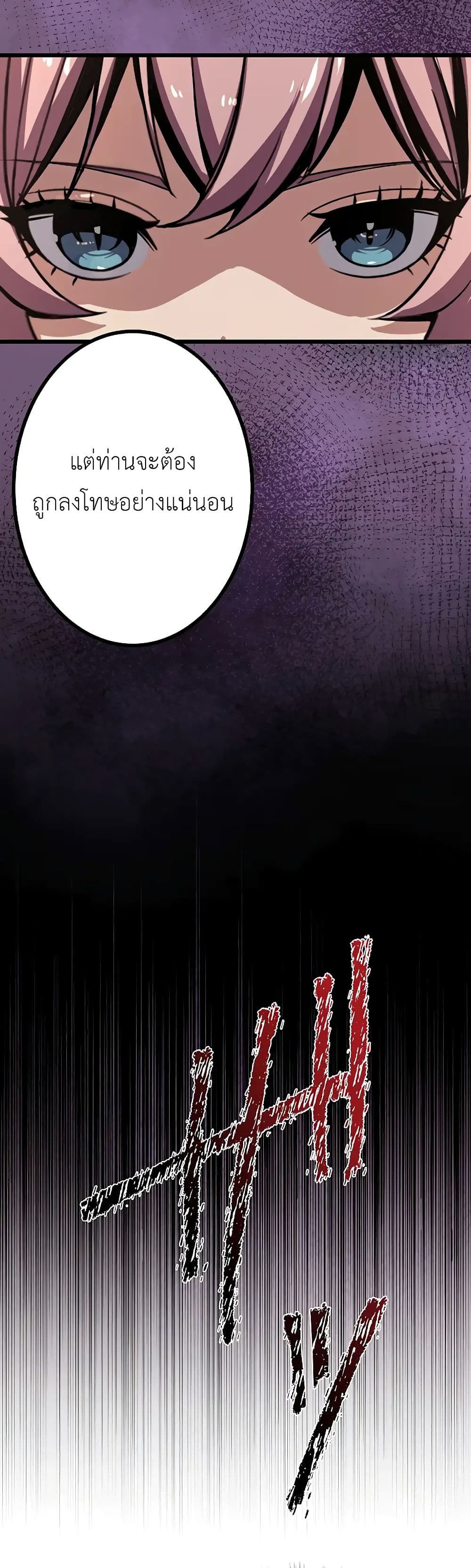 Dungeon Defense page 44