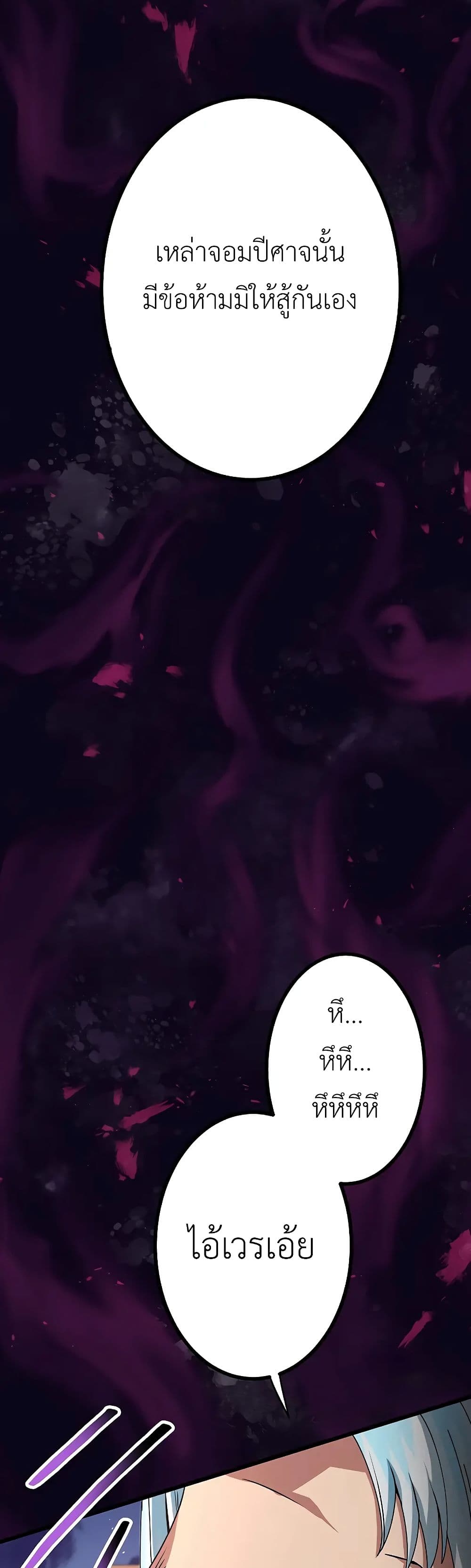 Dungeon Defense page 66