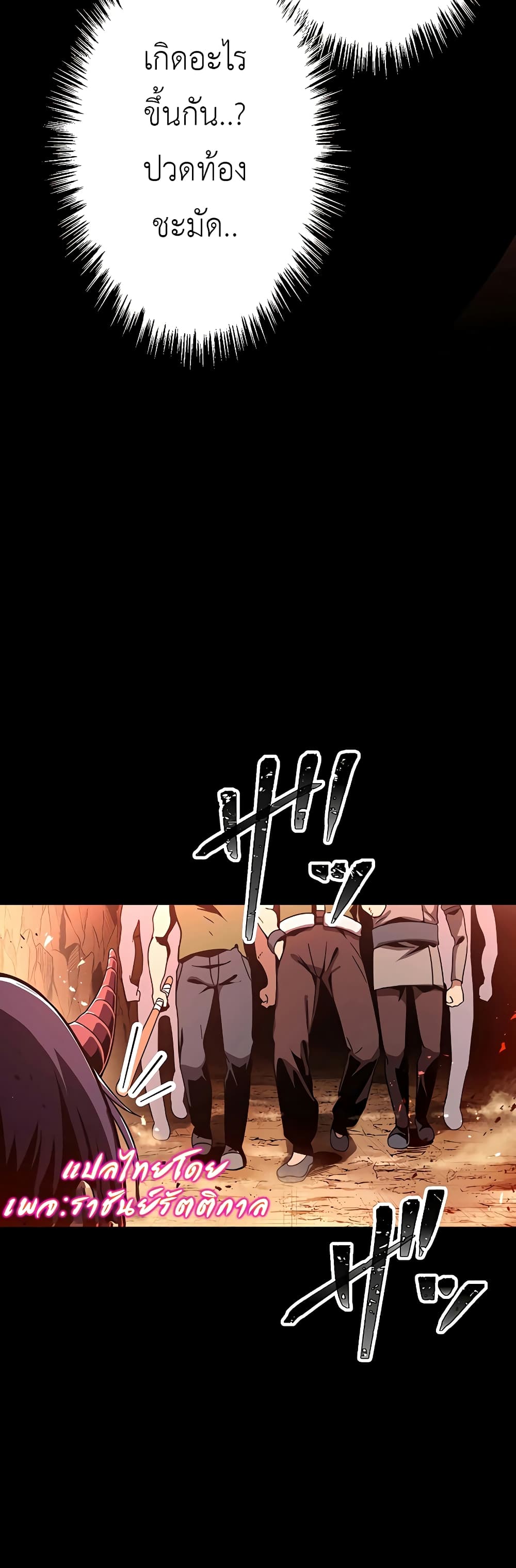 Dungeon Defense page 6