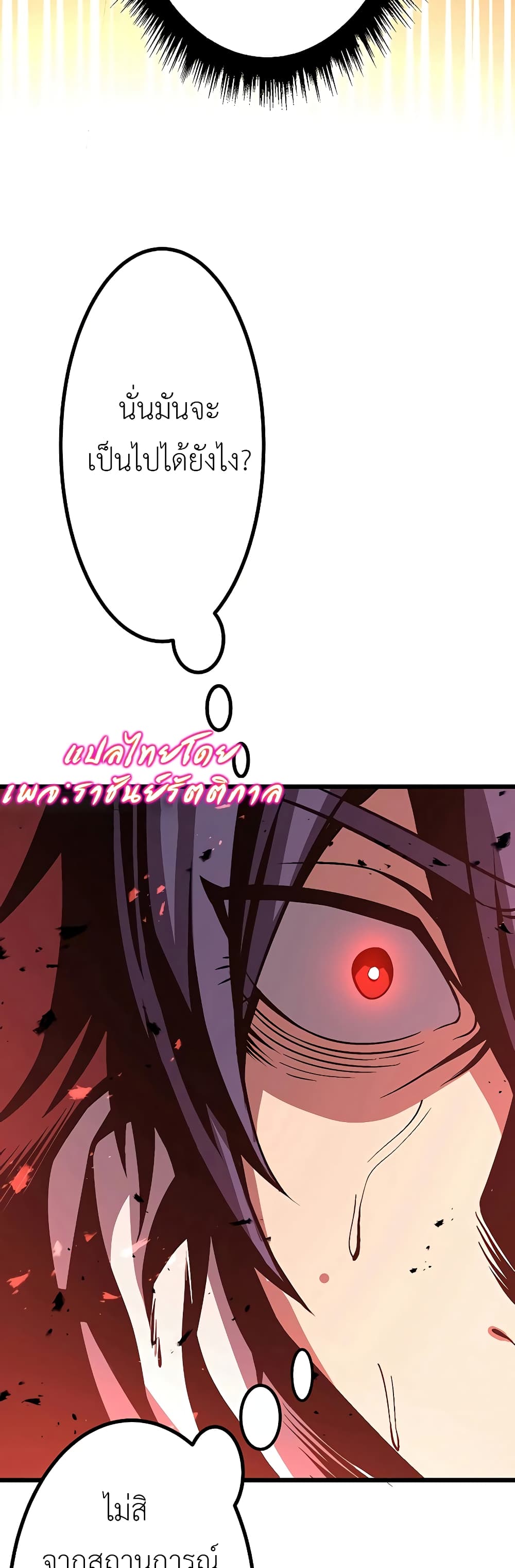 Dungeon Defense page 39