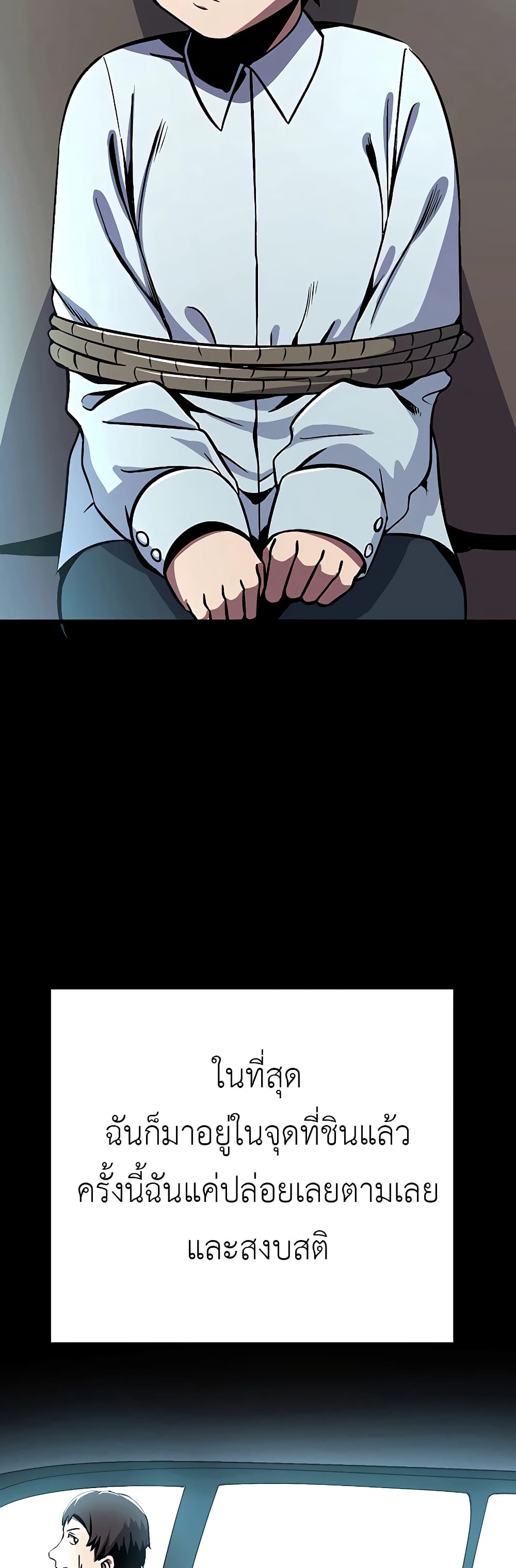 Dungeon Defense page 56