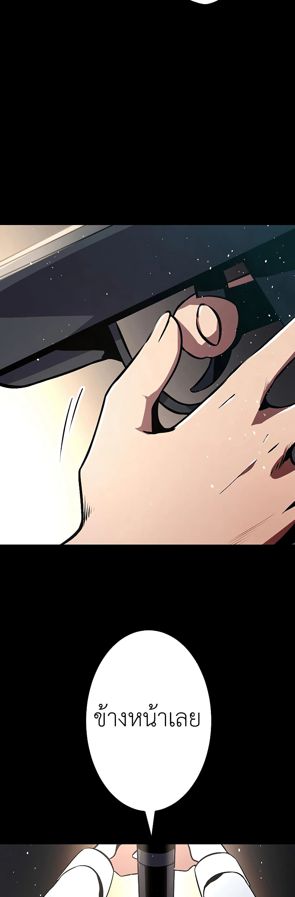 Dungeon Defense page 62