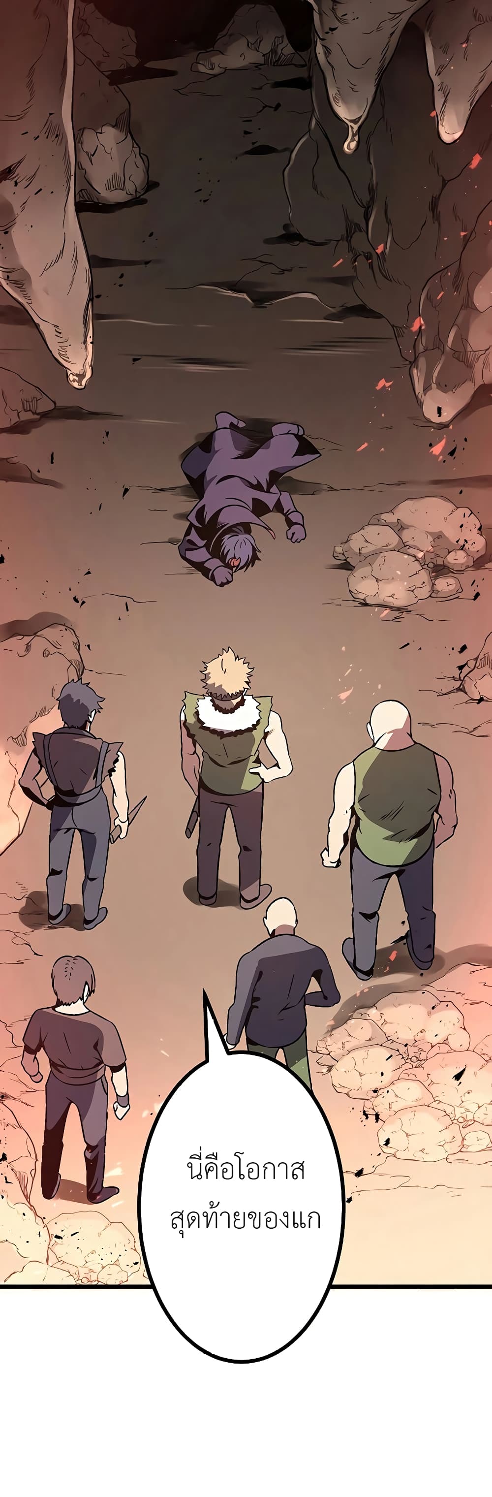 Dungeon Defense page 71