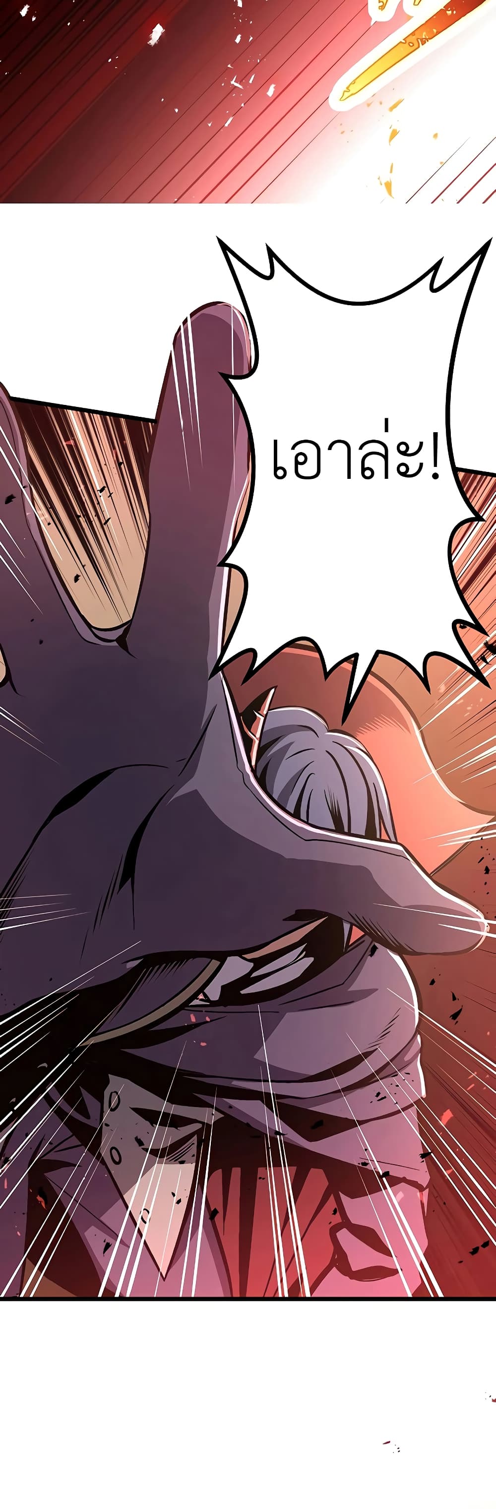 Dungeon Defense page 84