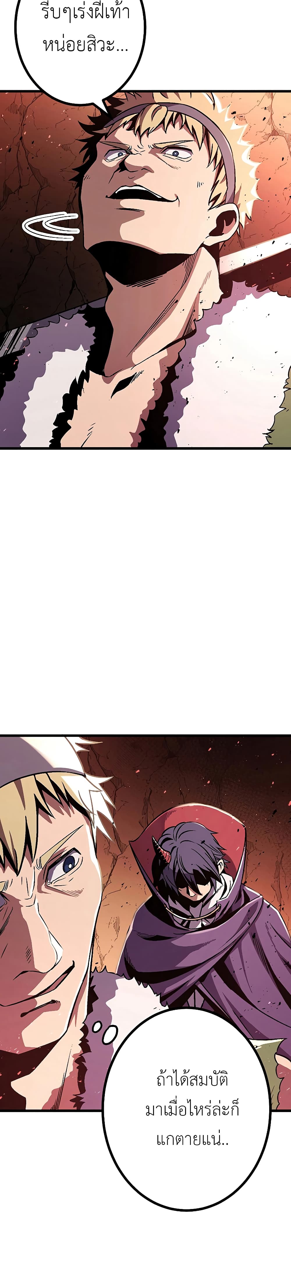 Dungeon Defense page 27