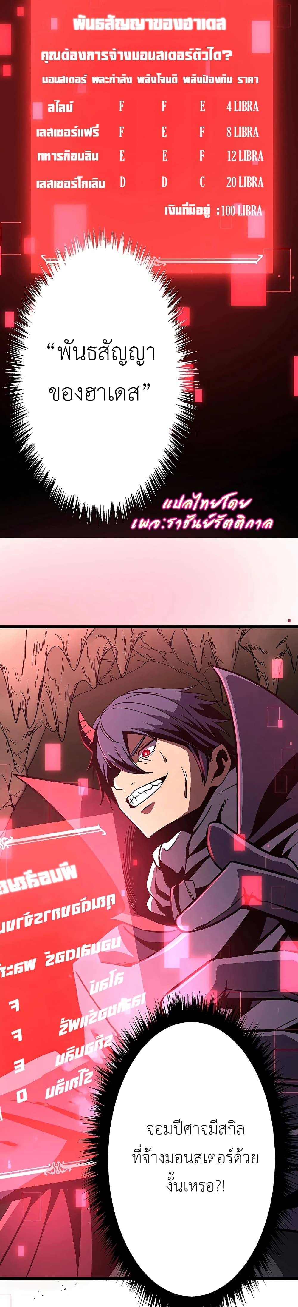 Dungeon Defense page 43
