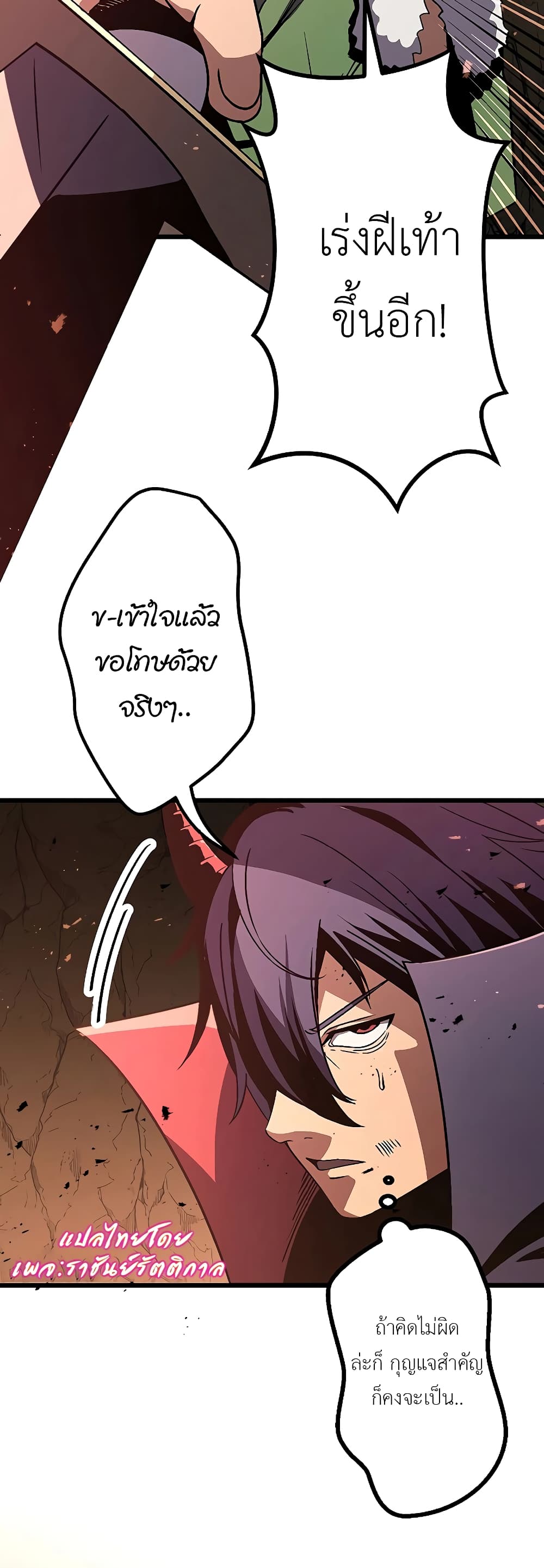 Dungeon Defense page 11