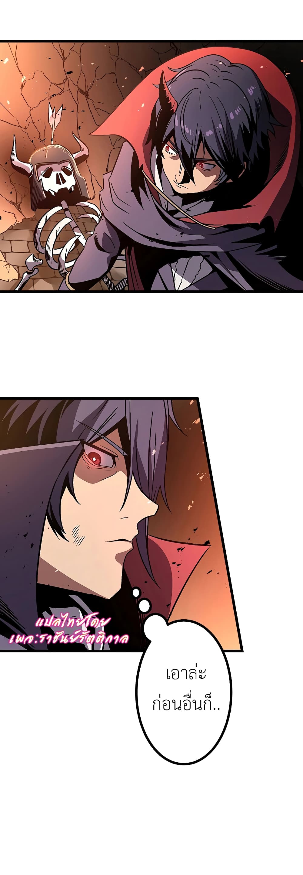 Dungeon Defense page 17