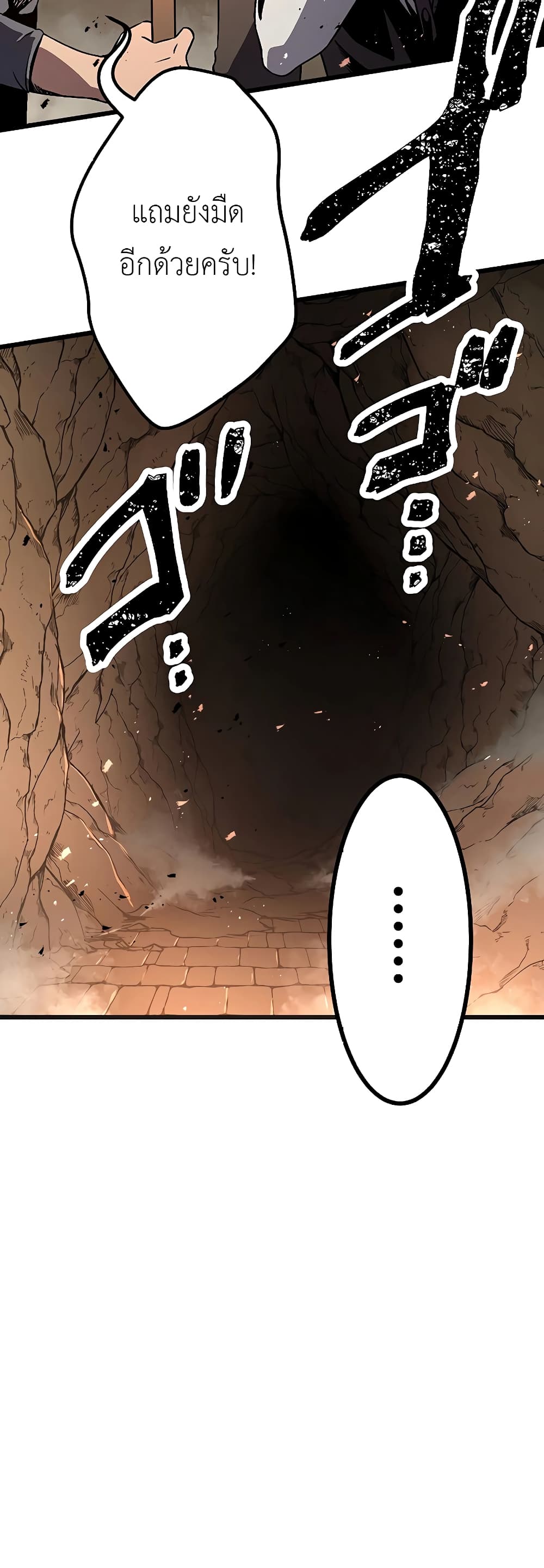 Dungeon Defense page 28