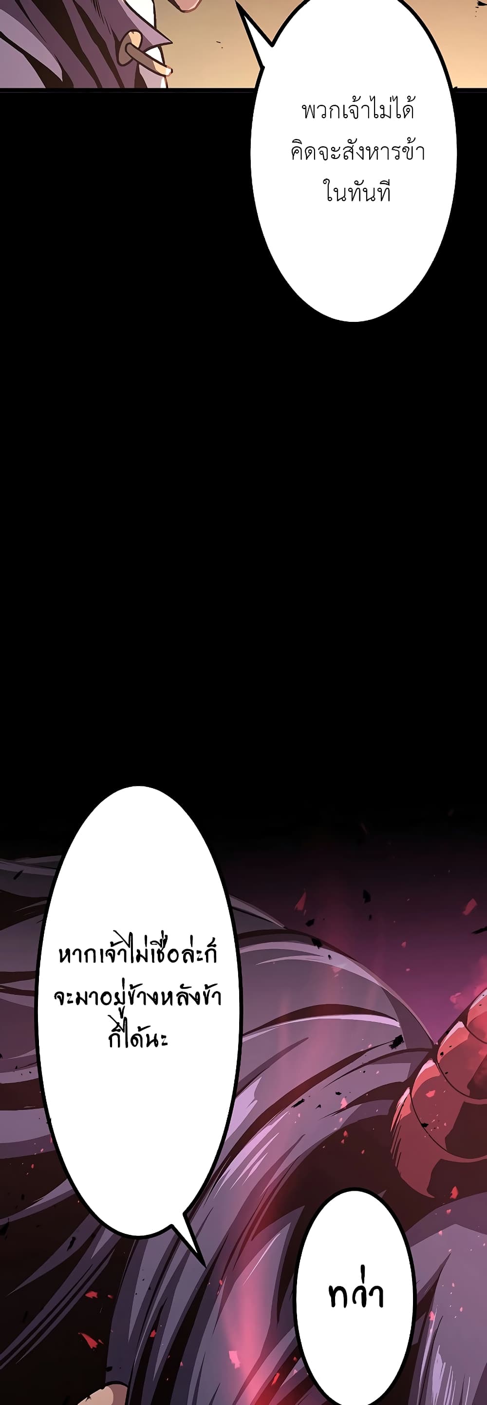 Dungeon Defense page 33