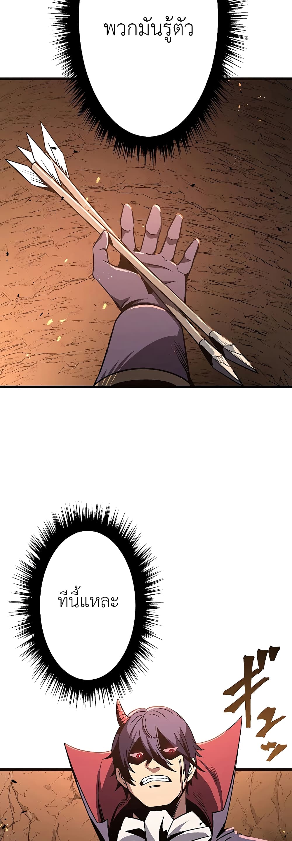 Dungeon Defense page 45