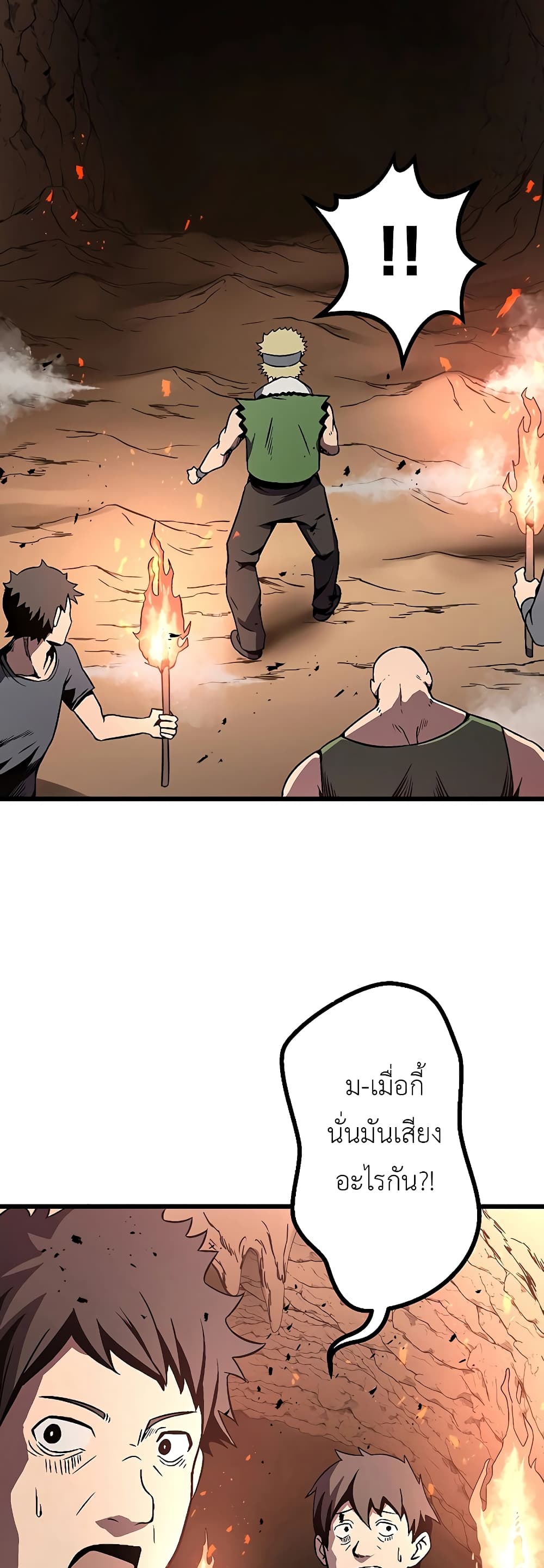 Dungeon Defense page 52
