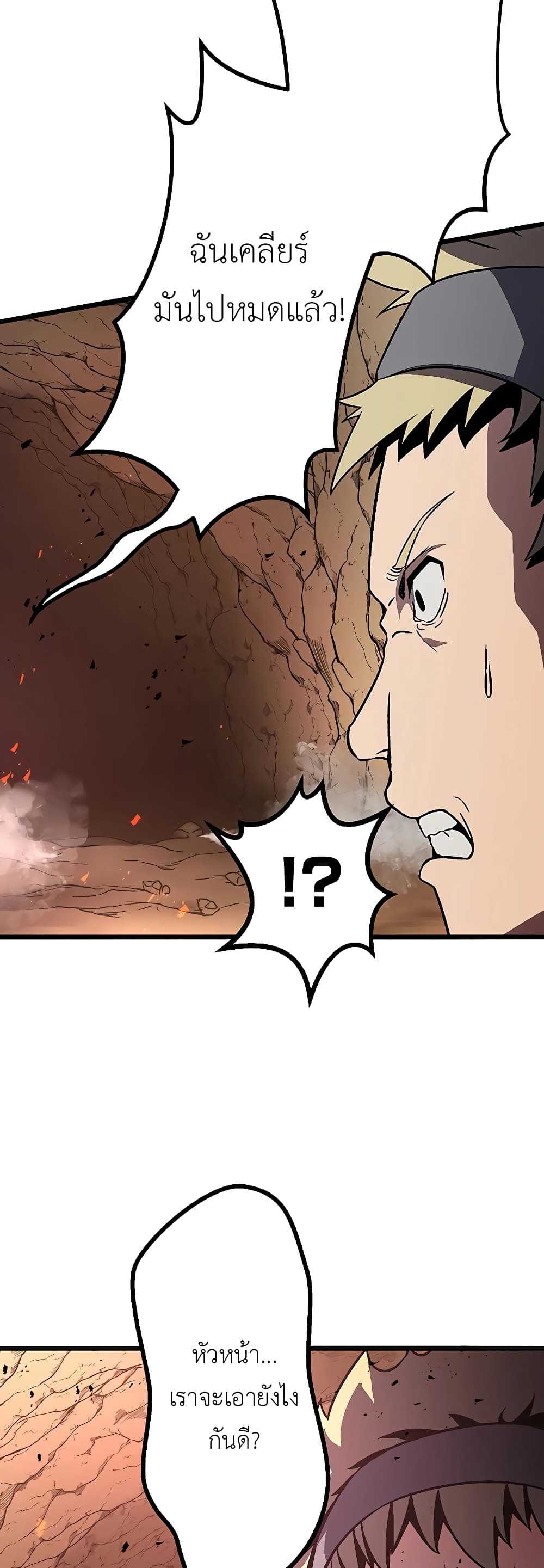 Dungeon Defense page 54