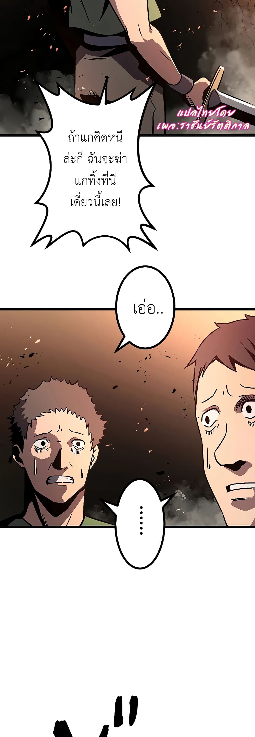 Dungeon Defense page 56