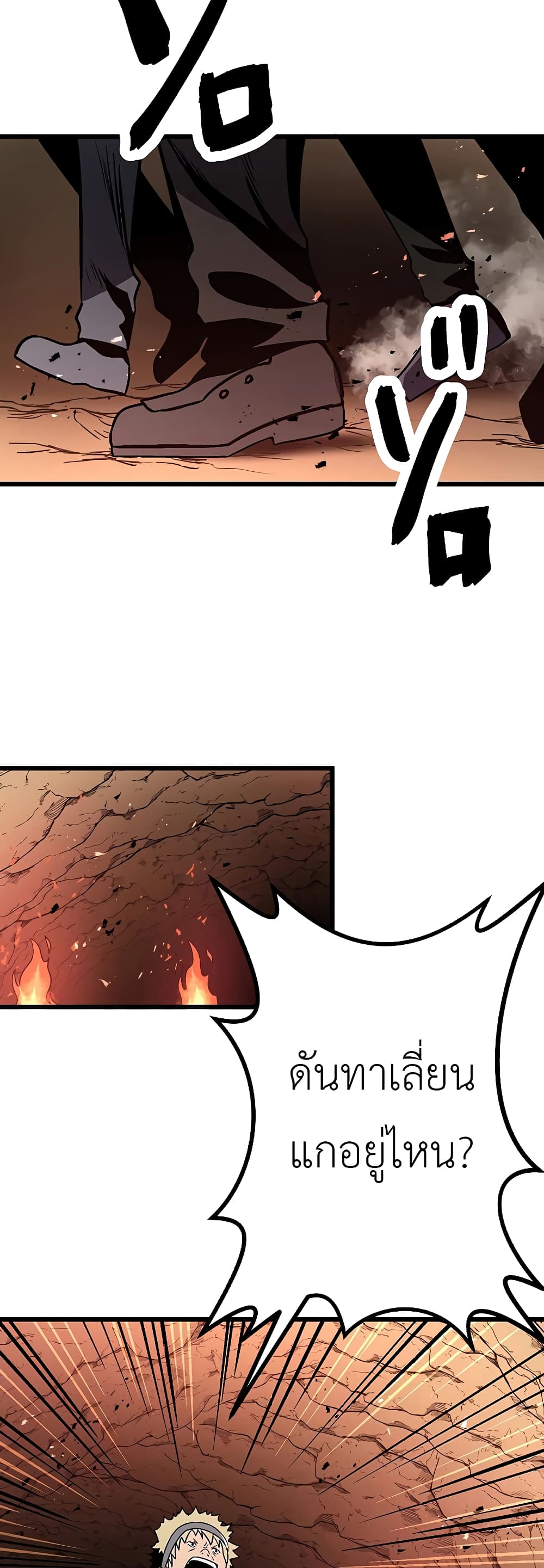 Dungeon Defense page 57