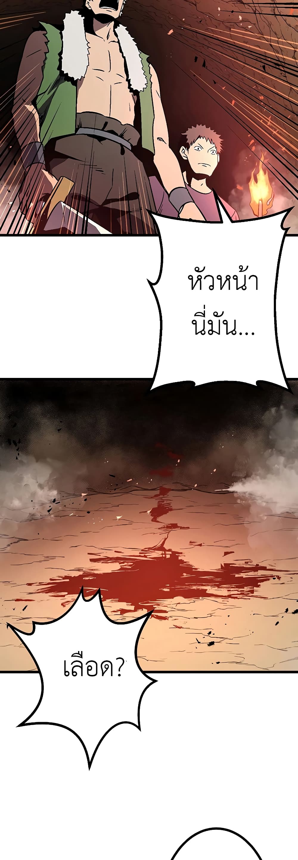 Dungeon Defense page 58