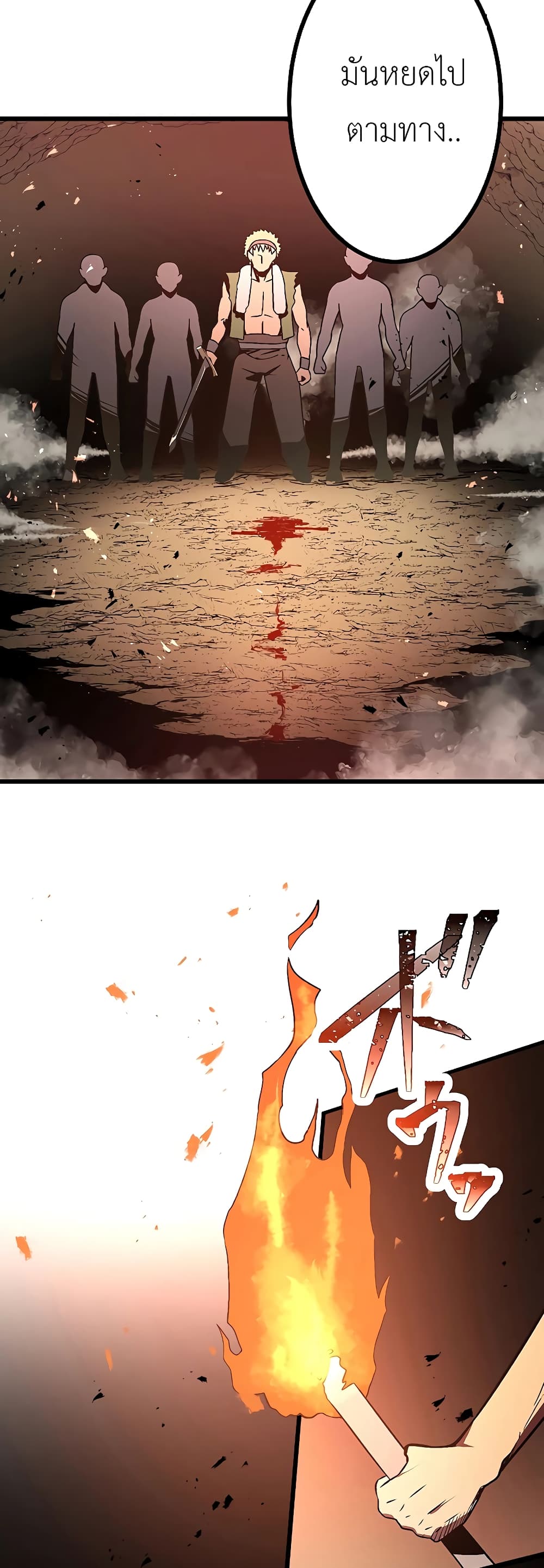 Dungeon Defense page 59