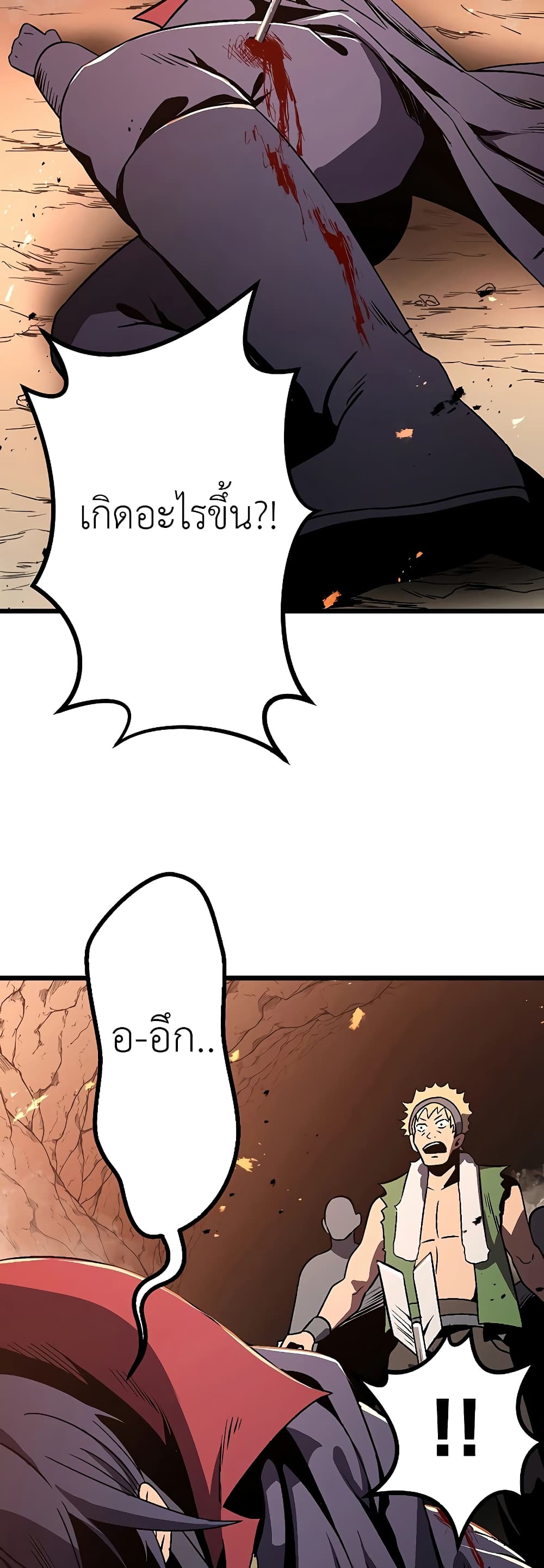 Dungeon Defense page 62
