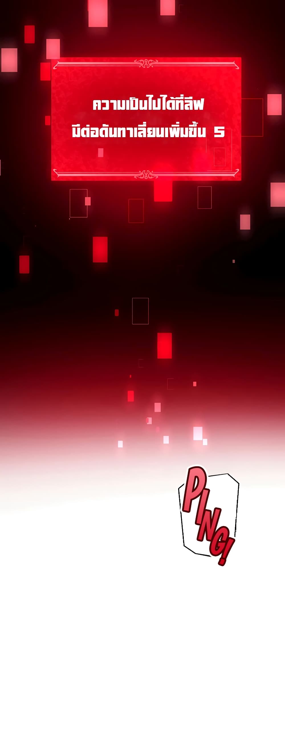 Dungeon Defense page 5