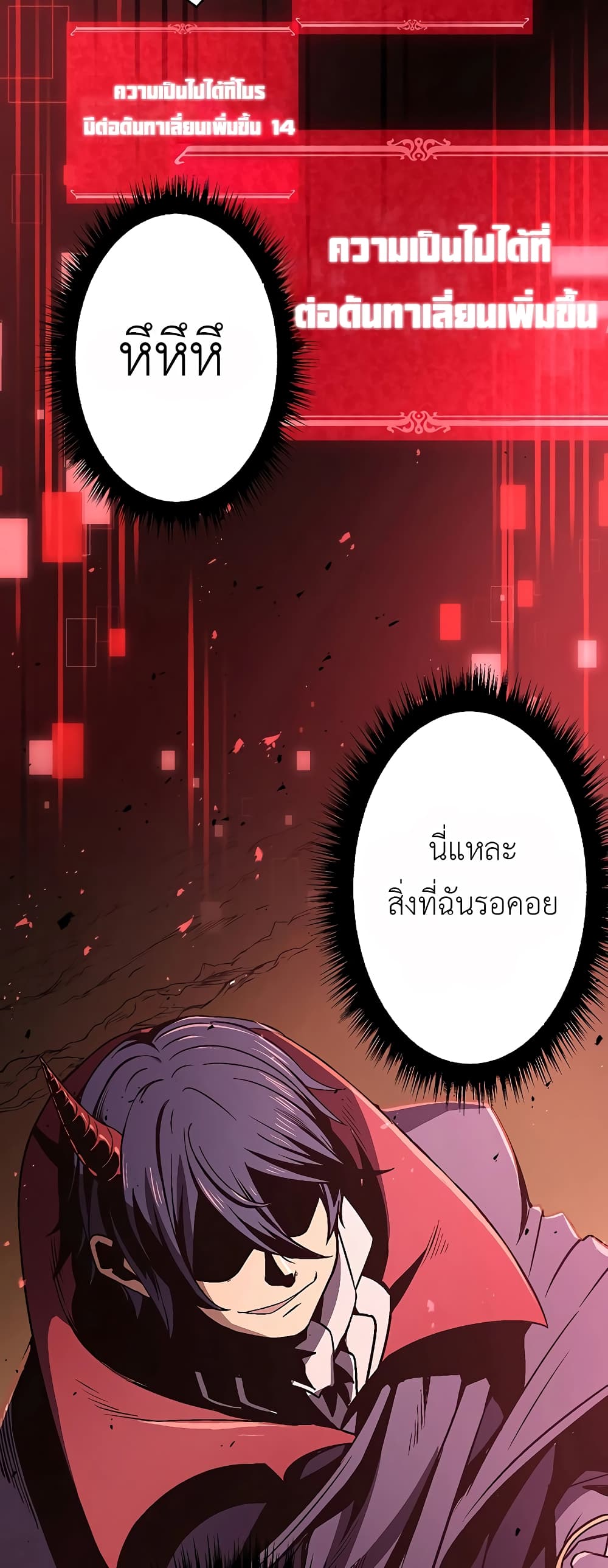 Dungeon Defense page 7