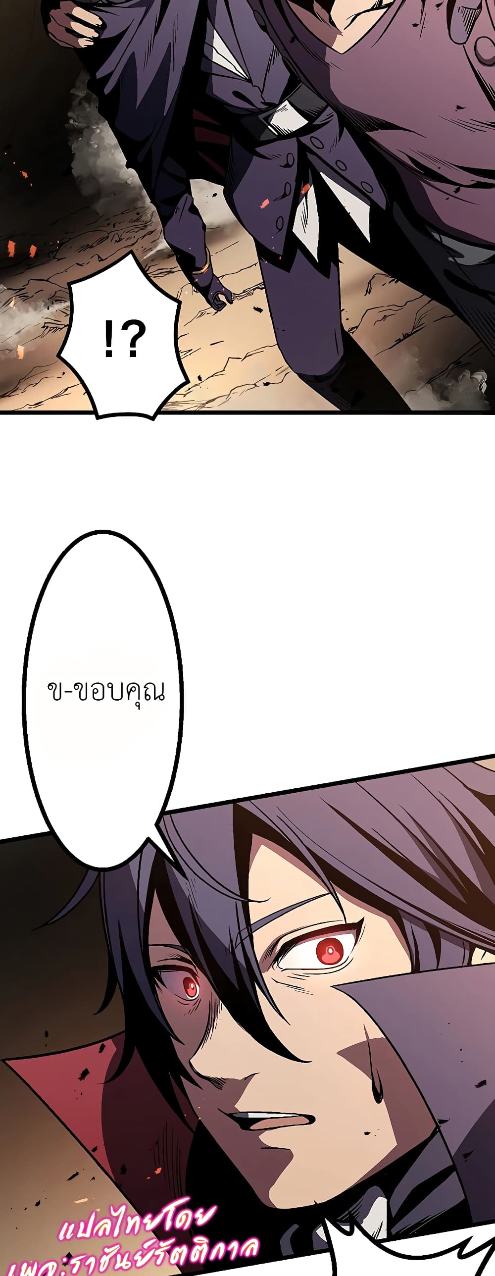 Dungeon Defense page 16