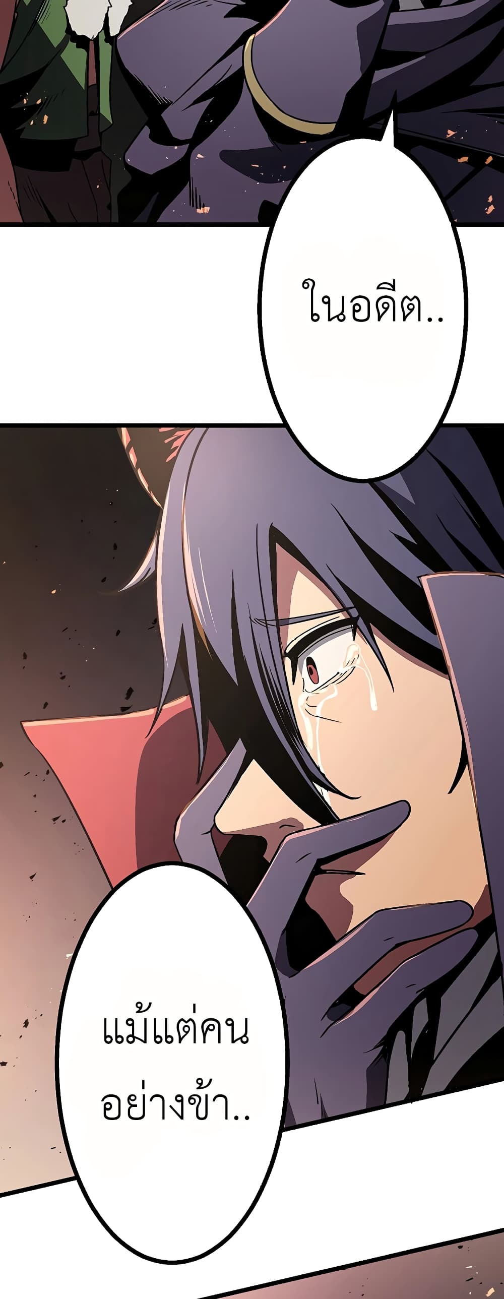 Dungeon Defense page 36