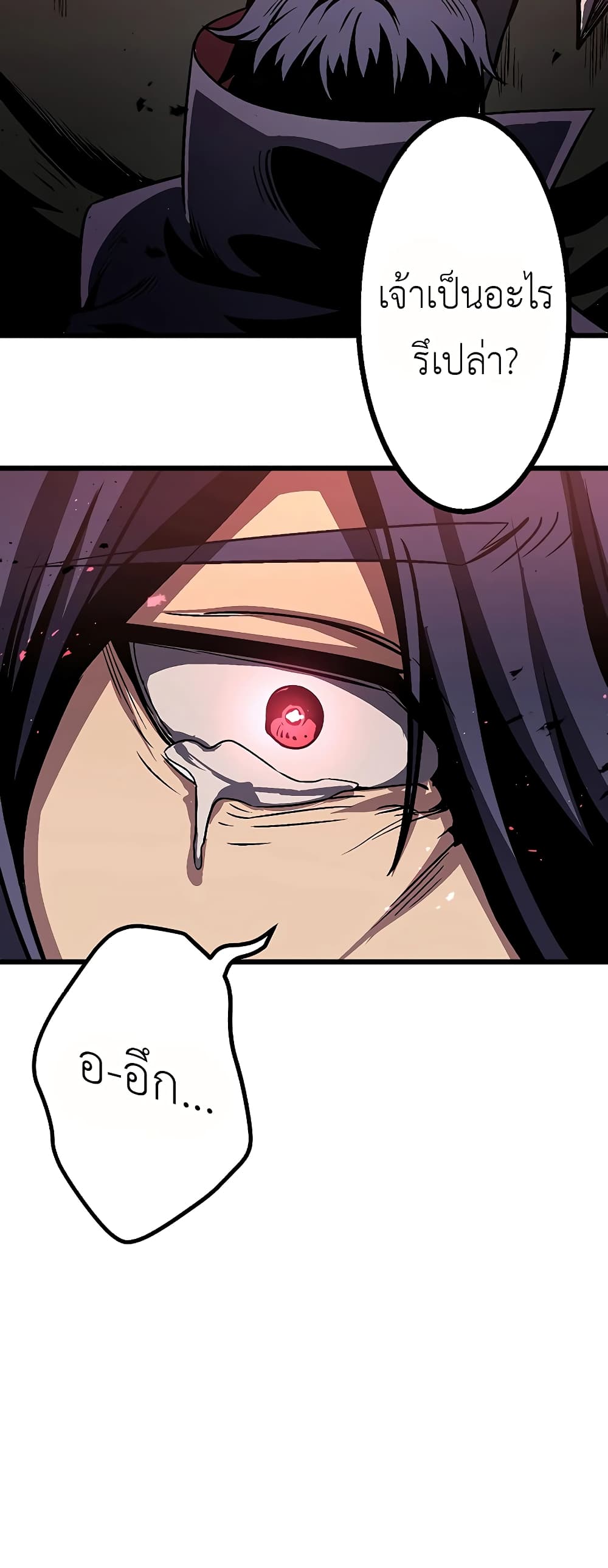 Dungeon Defense page 50