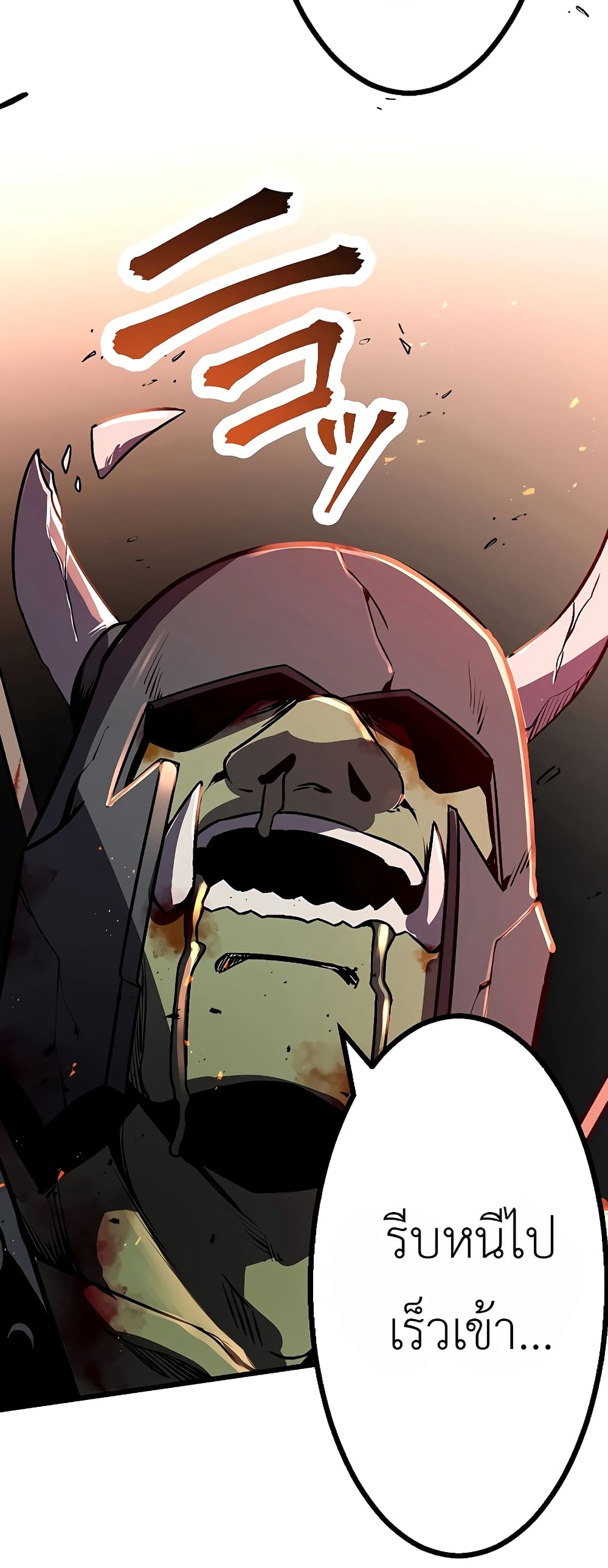 Dungeon Defense page 57